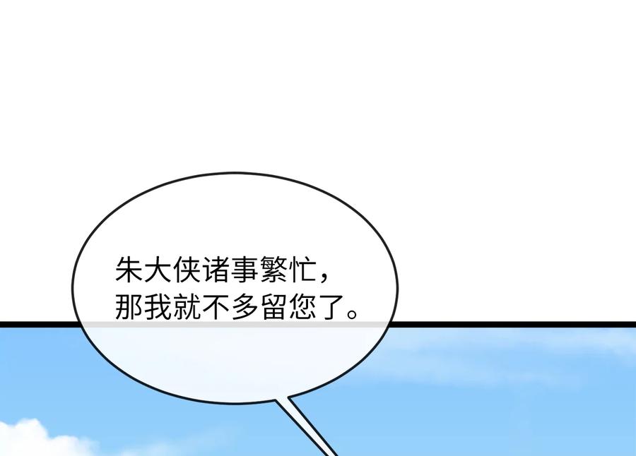 217.寻找冶匠-废柴重生之我要当大佬-DreamToon,多蕴漫文化（第3张）
