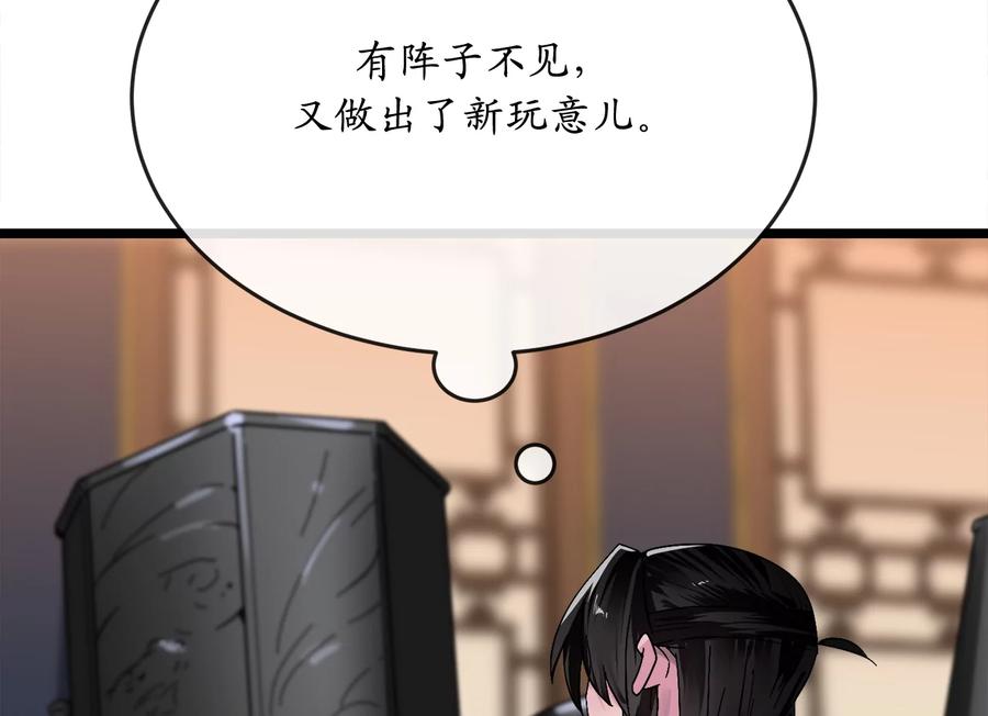 217.寻找冶匠-废柴重生之我要当大佬-DreamToon,多蕴漫文化（第32张）