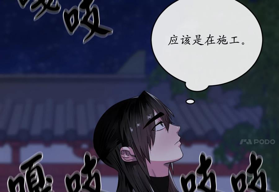 217.寻找冶匠-废柴重生之我要当大佬-DreamToon,多蕴漫文化（第18张）