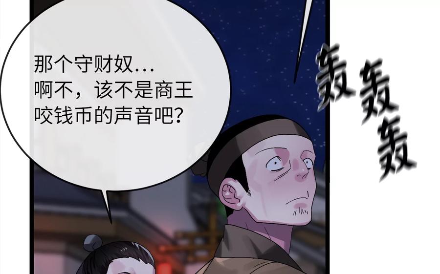 217.寻找冶匠-废柴重生之我要当大佬-DreamToon,多蕴漫文化（第15张）