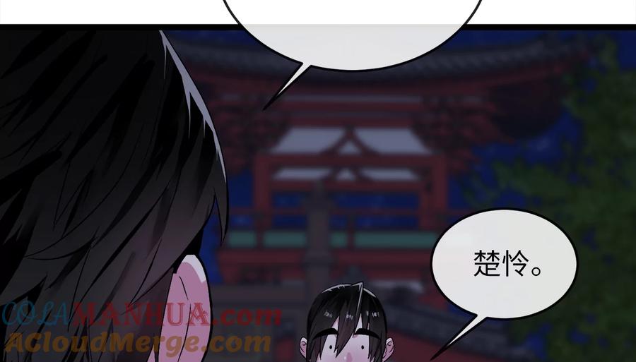 217.寻找冶匠-废柴重生之我要当大佬-DreamToon,多蕴漫文化（第21张）