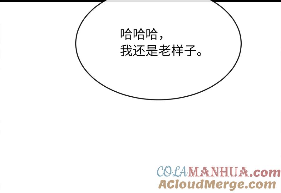 217.寻找冶匠-废柴重生之我要当大佬-DreamToon,多蕴漫文化（第25张）