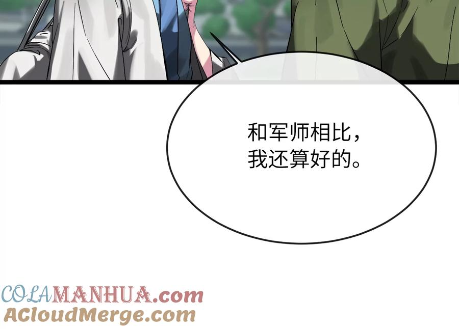 217.寻找冶匠-废柴重生之我要当大佬-DreamToon,多蕴漫文化（第5张）