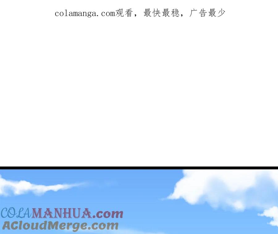 217.寻找冶匠-废柴重生之我要当大佬-DreamToon,多蕴漫文化（第1张）