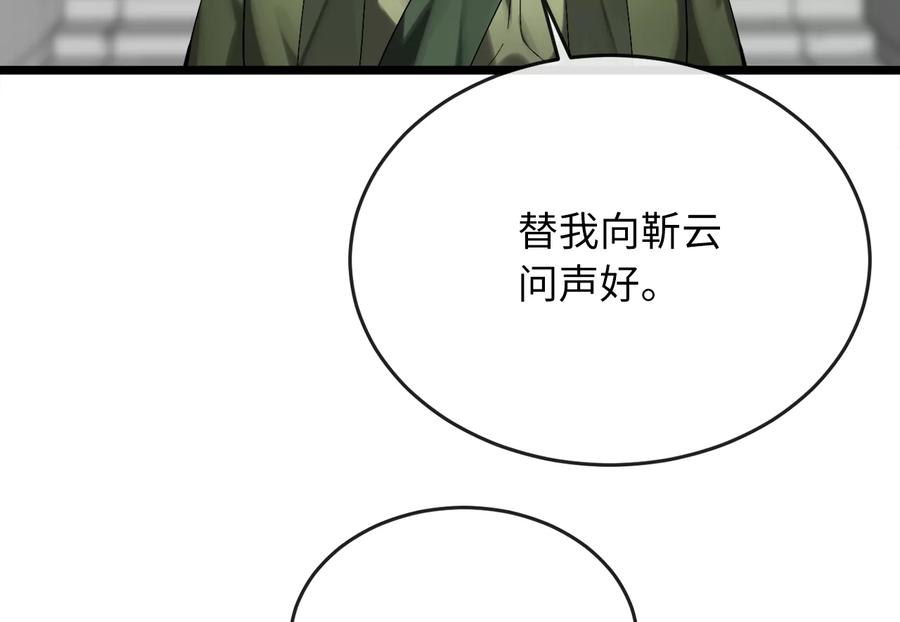 217.寻找冶匠-废柴重生之我要当大佬-DreamToon,多蕴漫文化（第8张）
