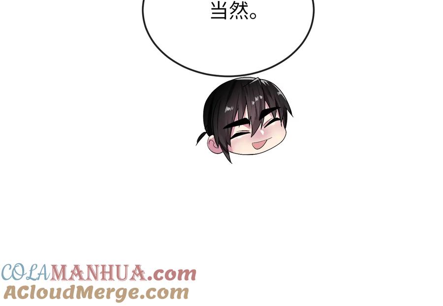 217.寻找冶匠-废柴重生之我要当大佬-DreamToon,多蕴漫文化（第9张）