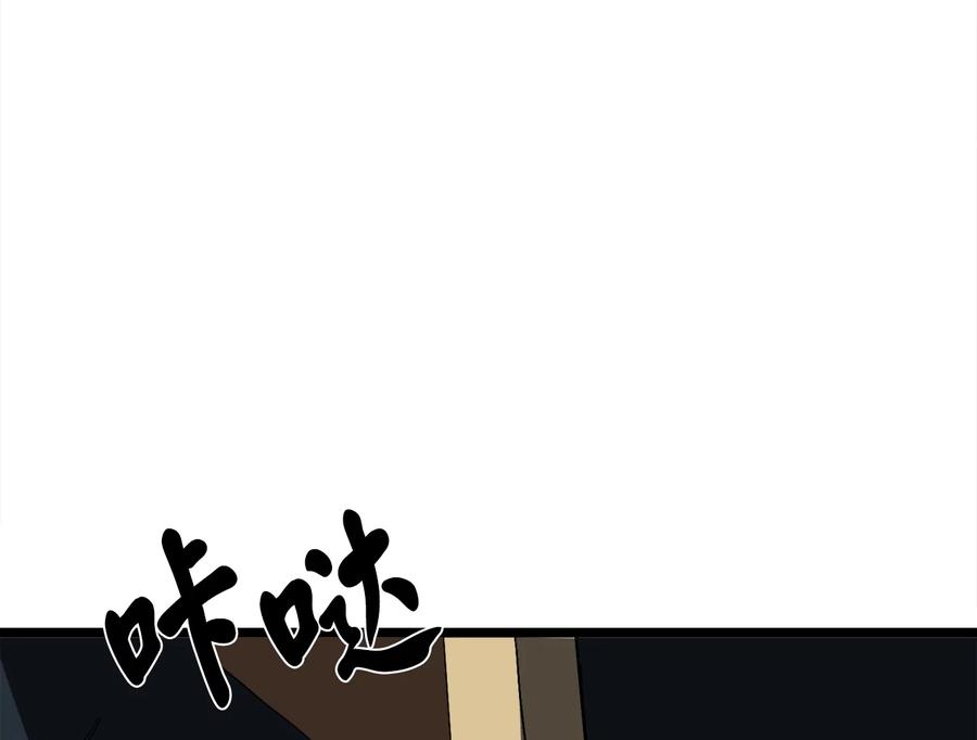 217.寻找冶匠-废柴重生之我要当大佬-DreamToon,多蕴漫文化（第36张）