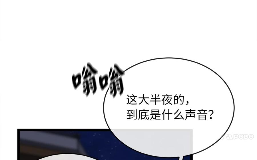217.寻找冶匠-废柴重生之我要当大佬-DreamToon,多蕴漫文化（第14张）