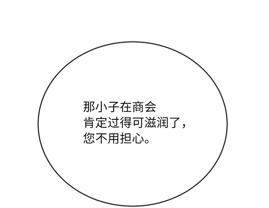 217.寻找冶匠-废柴重生之我要当大佬-DreamToon,多蕴漫文化（第10张）