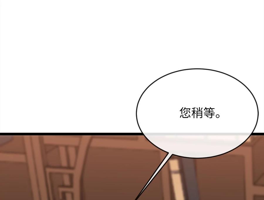 217.寻找冶匠-废柴重生之我要当大佬-DreamToon,多蕴漫文化（第34张）