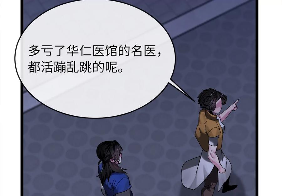 217.寻找冶匠-废柴重生之我要当大佬-DreamToon,多蕴漫文化（第27张）