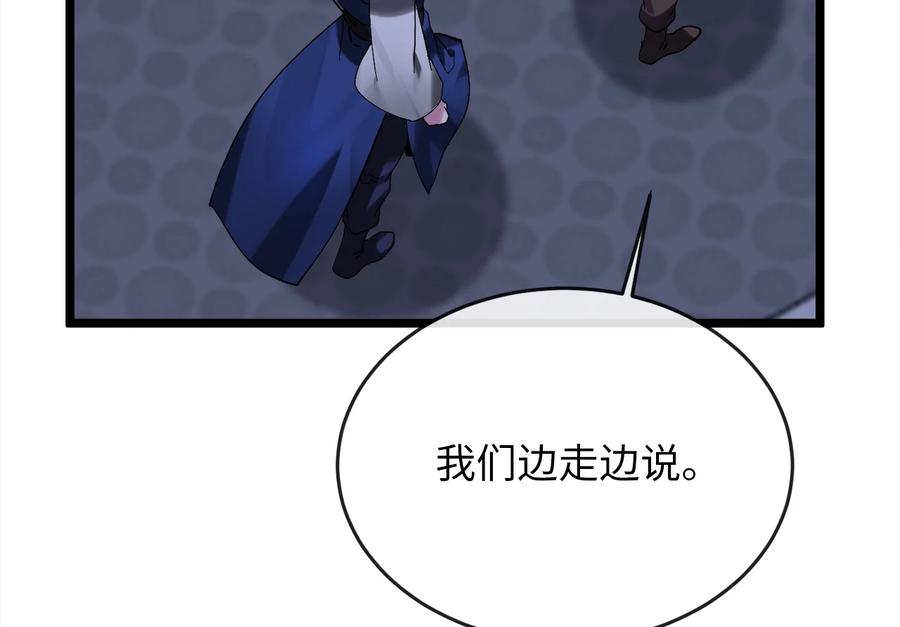 217.寻找冶匠-废柴重生之我要当大佬-DreamToon,多蕴漫文化（第28张）