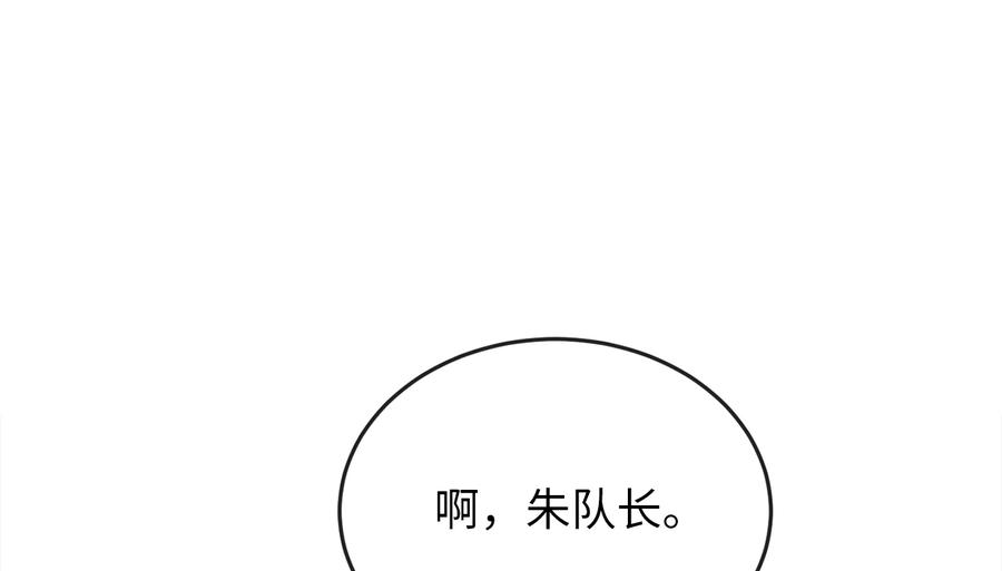 217.寻找冶匠-废柴重生之我要当大佬-DreamToon,多蕴漫文化（第20张）