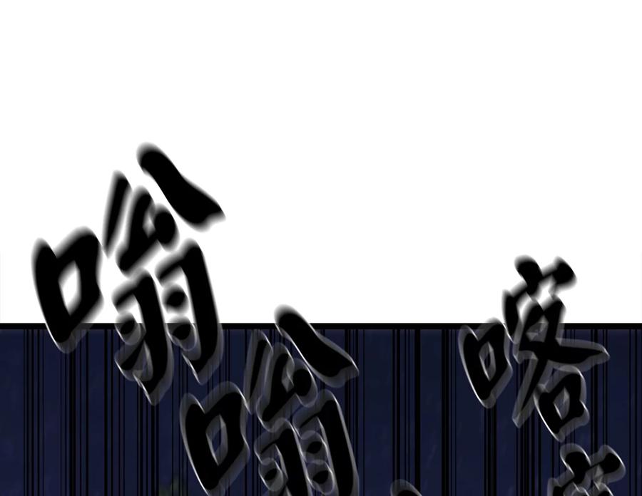 217.寻找冶匠-废柴重生之我要当大佬-DreamToon,多蕴漫文化（第12张）