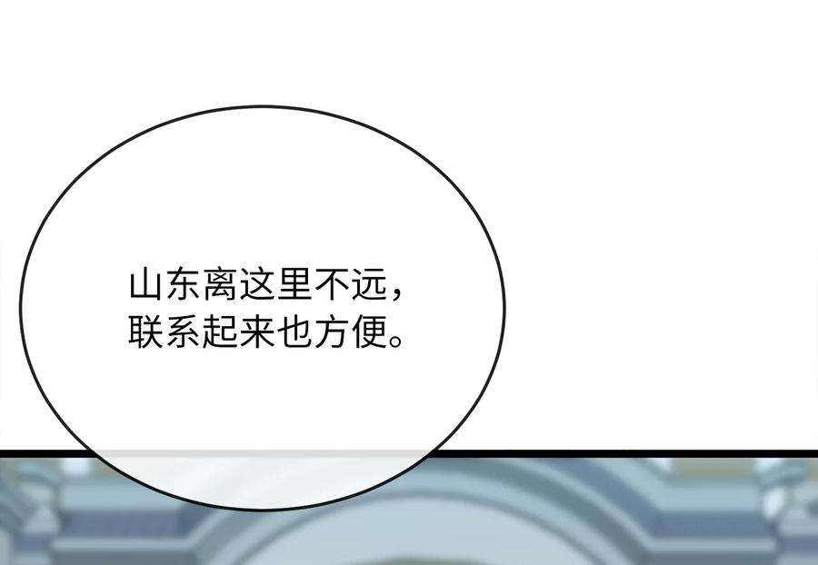 217.寻找冶匠-废柴重生之我要当大佬-DreamToon,多蕴漫文化（第6张）