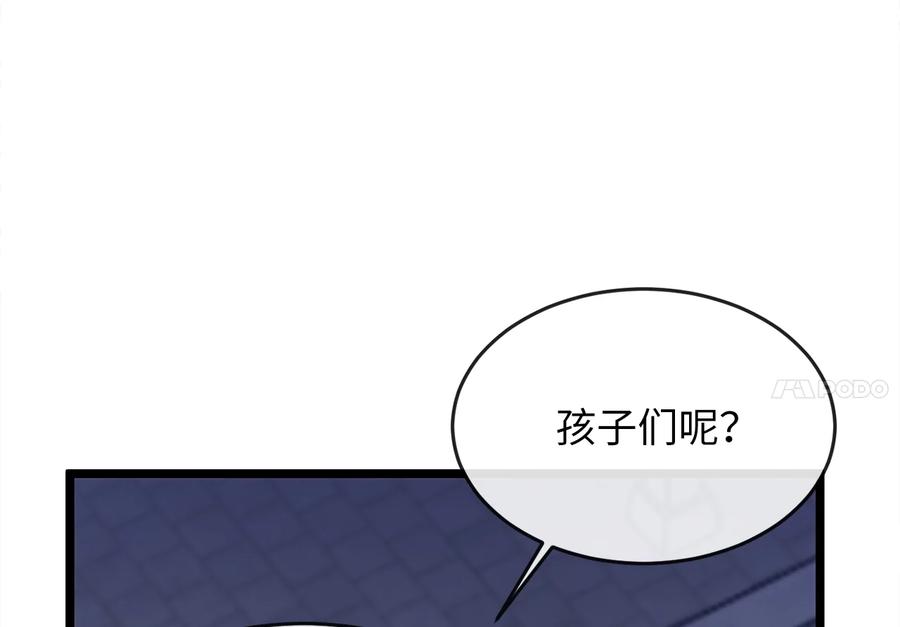 217.寻找冶匠-废柴重生之我要当大佬-DreamToon,多蕴漫文化（第26张）