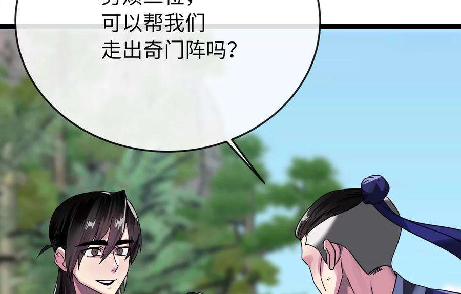 219.神的使者-废柴重生之我要当大佬-DreamToon,多蕴漫文化（第20张）