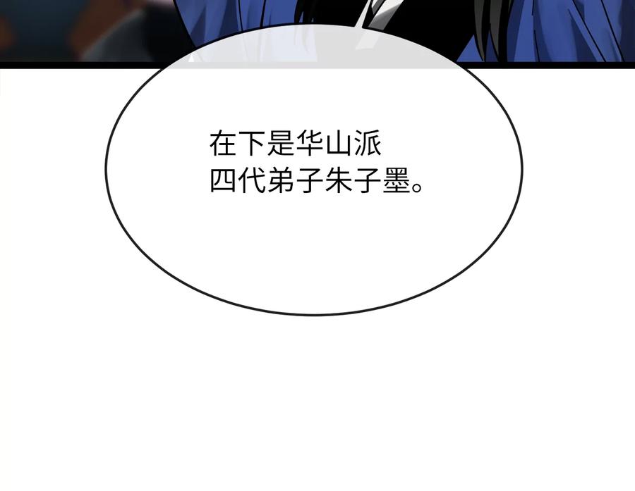 219.神的使者-废柴重生之我要当大佬-DreamToon,多蕴漫文化（第37张）