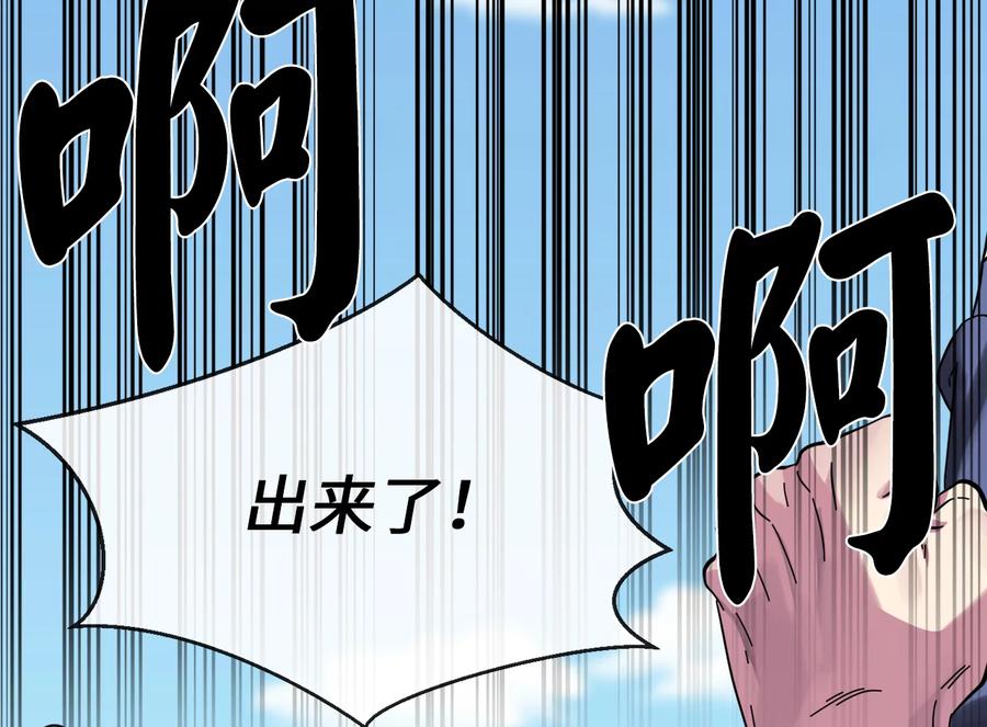 219.神的使者-废柴重生之我要当大佬-DreamToon,多蕴漫文化（第26张）