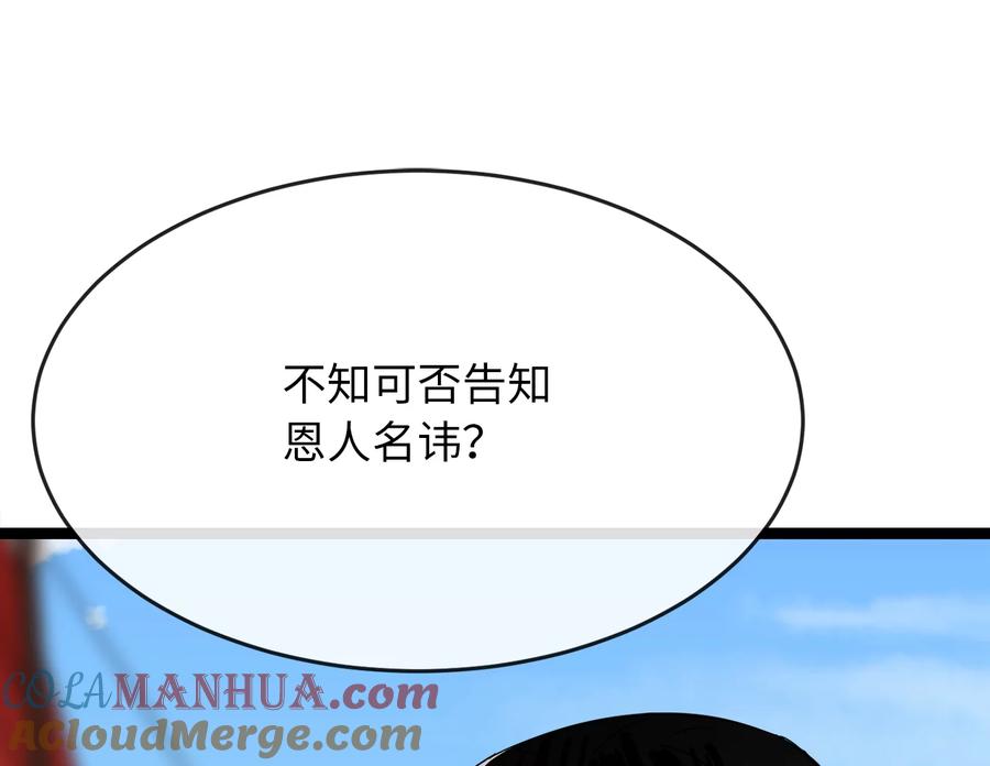 219.神的使者-废柴重生之我要当大佬-DreamToon,多蕴漫文化（第35张）