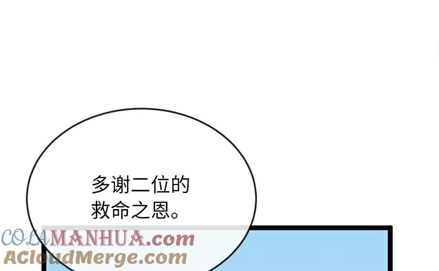 219.神的使者-废柴重生之我要当大佬-DreamToon,多蕴漫文化（第31张）