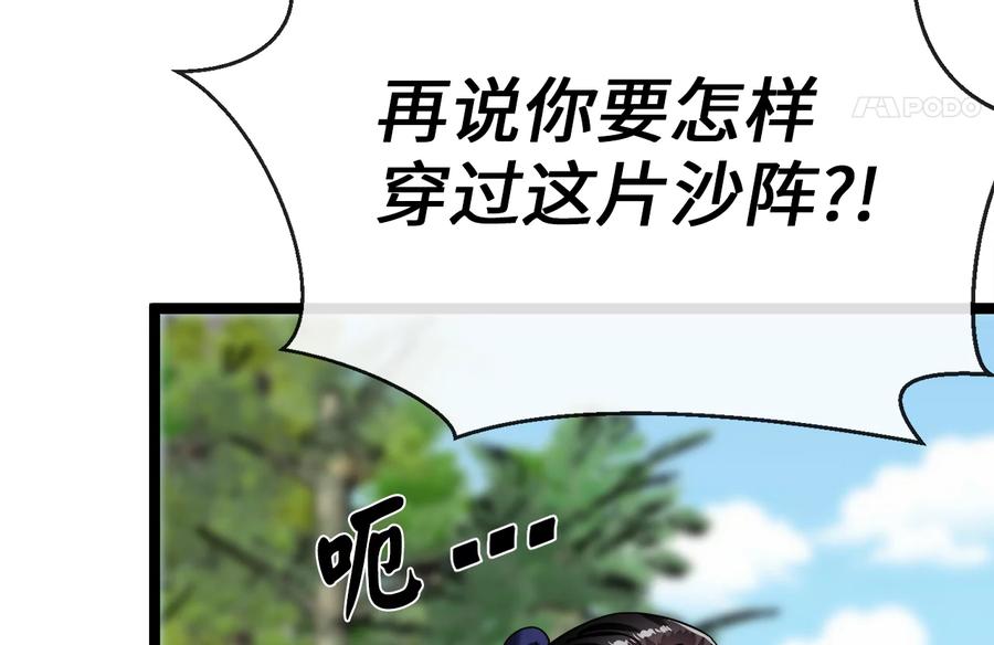 219.神的使者-废柴重生之我要当大佬-DreamToon,多蕴漫文化（第17张）