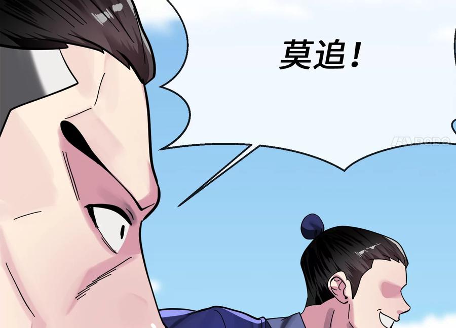 219.神的使者-废柴重生之我要当大佬-DreamToon,多蕴漫文化（第13张）