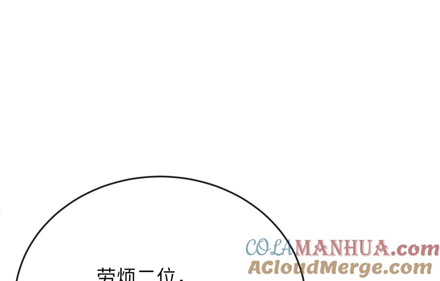 219.神的使者-废柴重生之我要当大佬-DreamToon,多蕴漫文化（第19张）