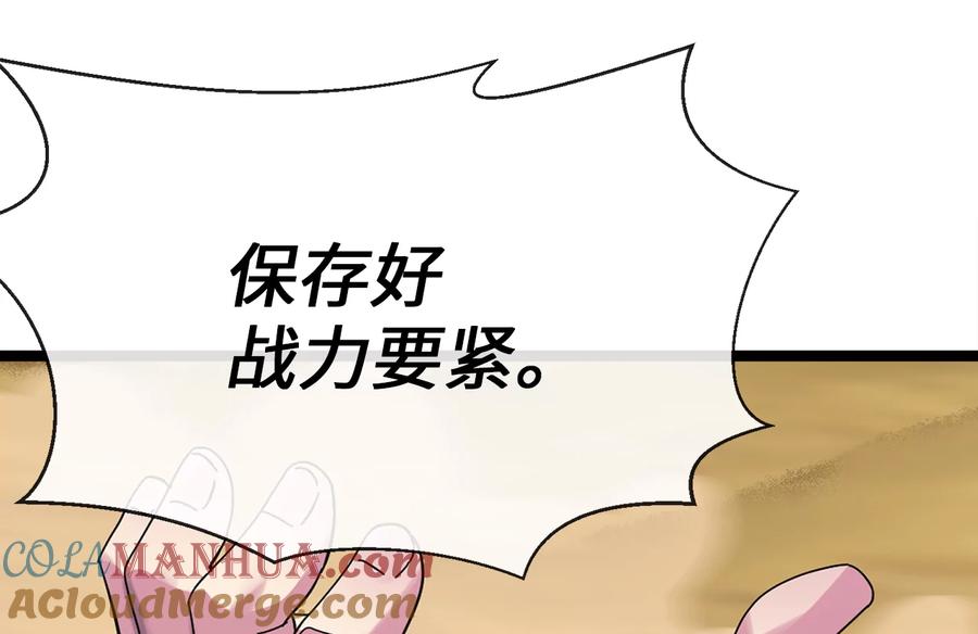 219.神的使者-废柴重生之我要当大佬-DreamToon,多蕴漫文化（第15张）