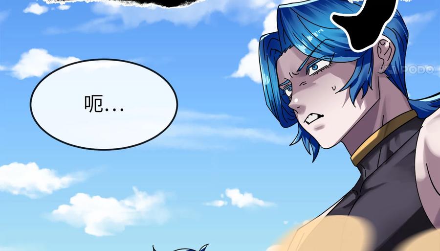 219.神的使者-废柴重生之我要当大佬-DreamToon,多蕴漫文化（第5张）