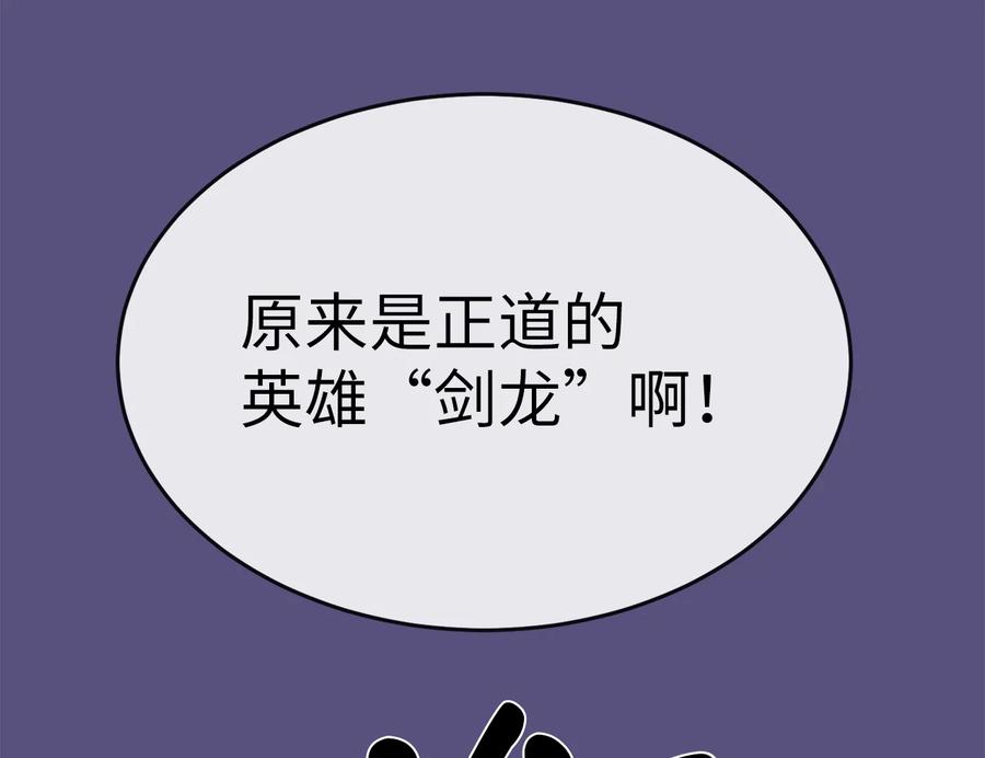 219.神的使者-废柴重生之我要当大佬-DreamToon,多蕴漫文化（第41张）