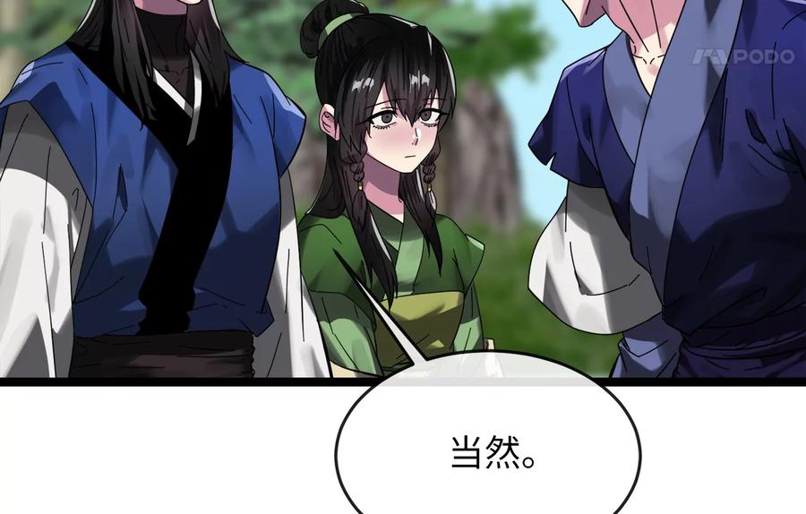 219.神的使者-废柴重生之我要当大佬-DreamToon,多蕴漫文化（第21张）