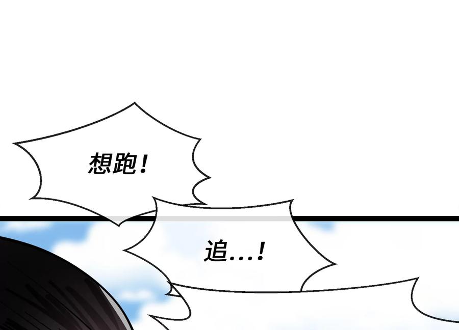 219.神的使者-废柴重生之我要当大佬-DreamToon,多蕴漫文化（第12张）
