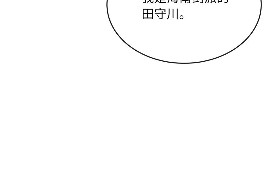 219.神的使者-废柴重生之我要当大佬-DreamToon,多蕴漫文化（第34张）