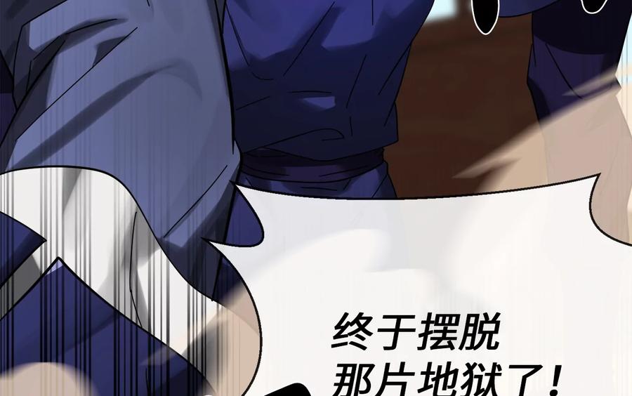 219.神的使者-废柴重生之我要当大佬-DreamToon,多蕴漫文化（第29张）