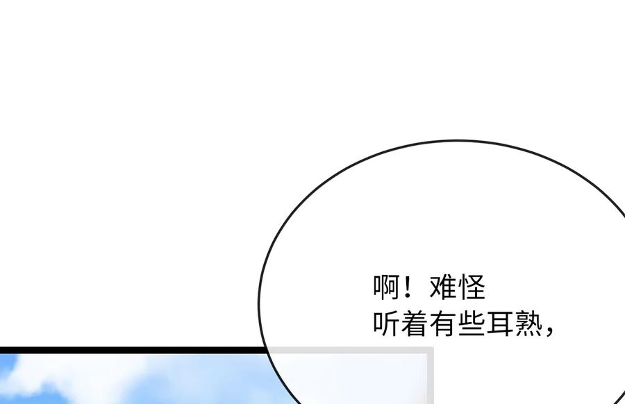 219.神的使者-废柴重生之我要当大佬-DreamToon,多蕴漫文化（第38张）