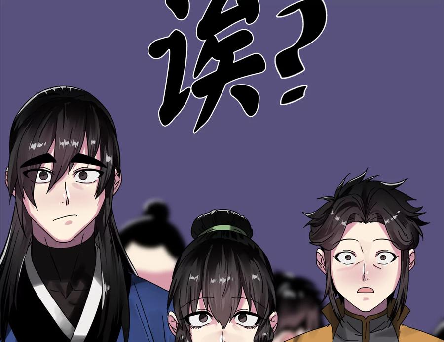 219.神的使者-废柴重生之我要当大佬-DreamToon,多蕴漫文化（第42张）