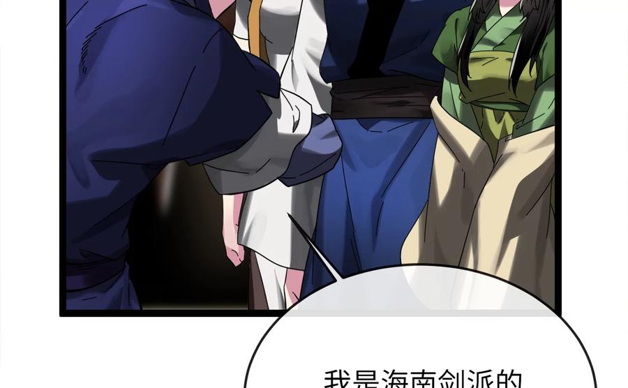 219.神的使者-废柴重生之我要当大佬-DreamToon,多蕴漫文化（第33张）