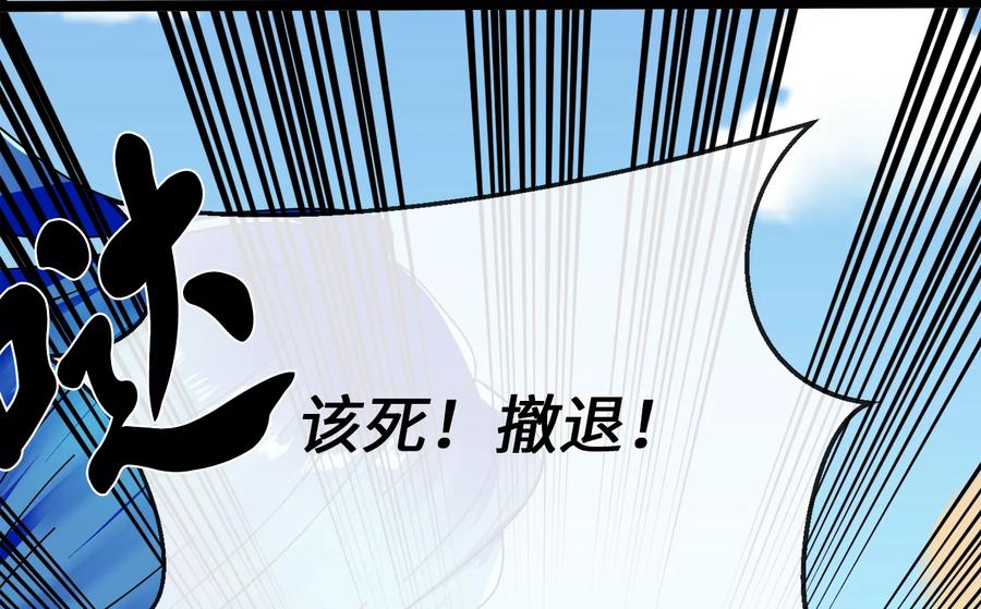 219.神的使者-废柴重生之我要当大佬-DreamToon,多蕴漫文化（第8张）