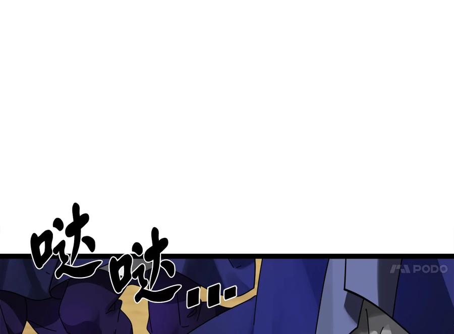 219.神的使者-废柴重生之我要当大佬-DreamToon,多蕴漫文化（第24张）