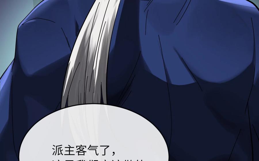 220.船上美人-废柴重生之我要当大佬-DreamToon,多蕴漫文化（第22张）