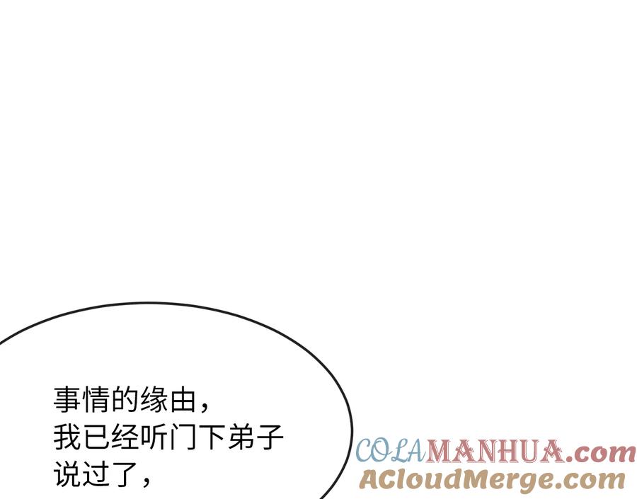 220.船上美人-废柴重生之我要当大佬-DreamToon,多蕴漫文化（第13张）