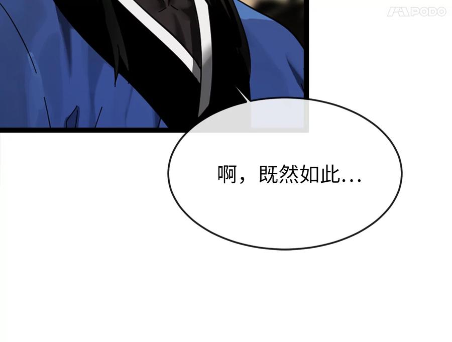 220.船上美人-废柴重生之我要当大佬-DreamToon,多蕴漫文化（第28张）
