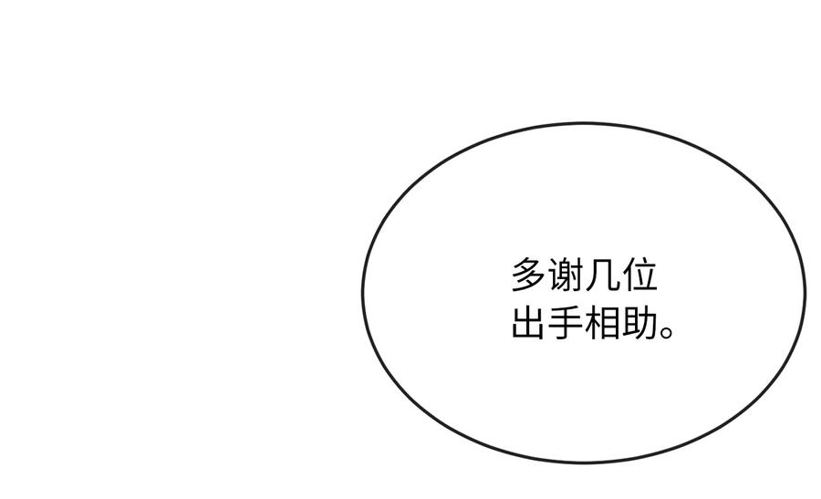 220.船上美人-废柴重生之我要当大佬-DreamToon,多蕴漫文化（第15张）