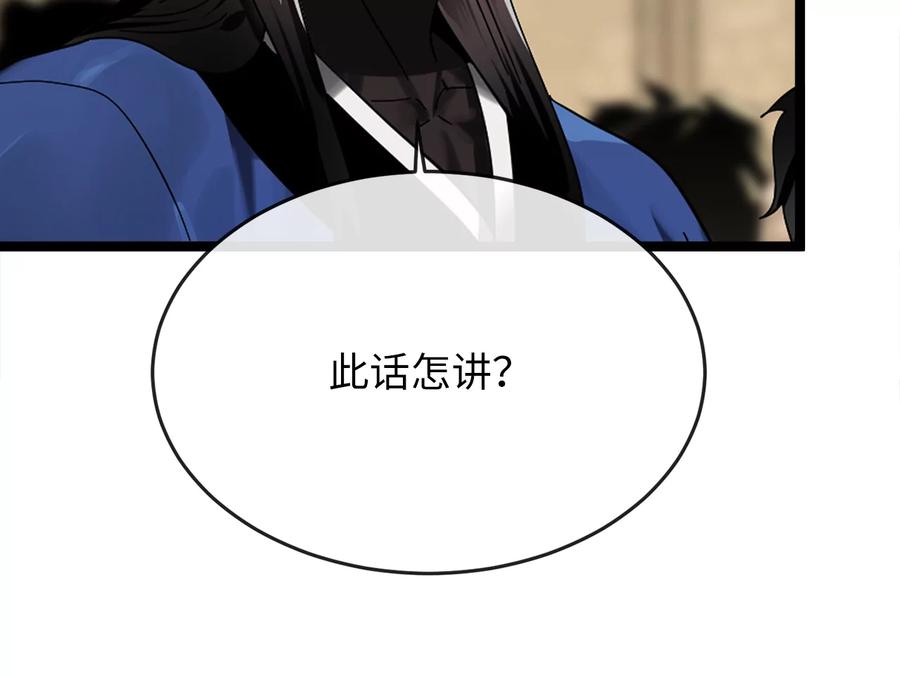 220.船上美人-废柴重生之我要当大佬-DreamToon,多蕴漫文化（第39张）