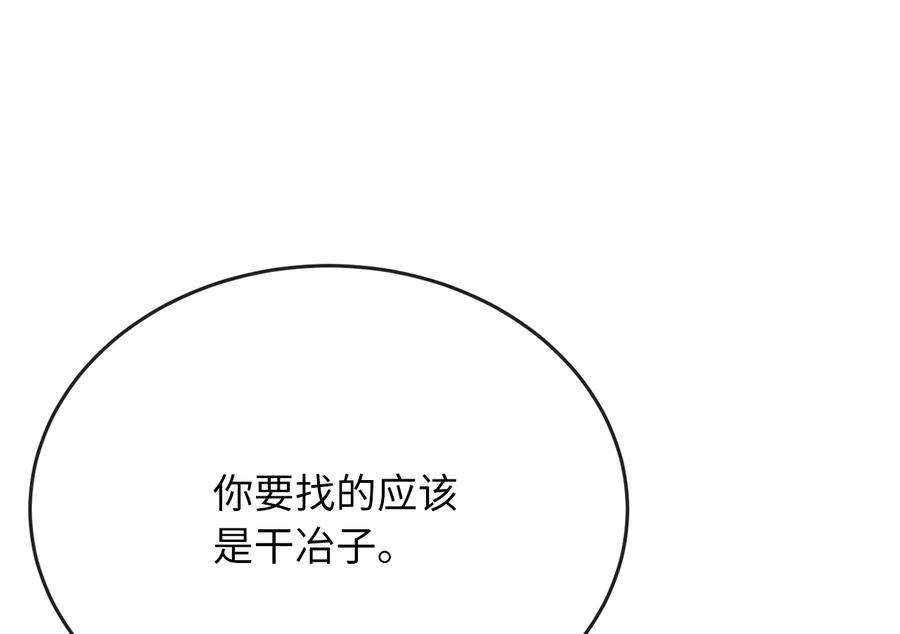 220.船上美人-废柴重生之我要当大佬-DreamToon,多蕴漫文化（第32张）