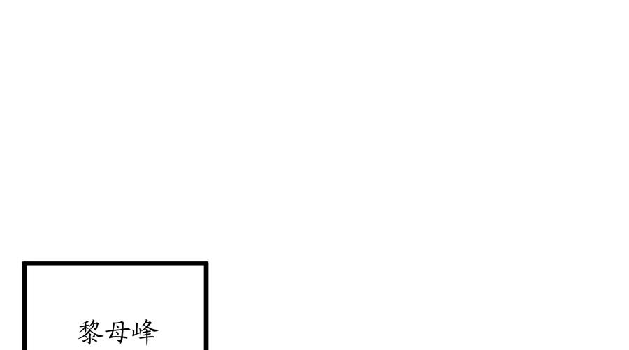 220.船上美人-废柴重生之我要当大佬-DreamToon,多蕴漫文化（第3张）