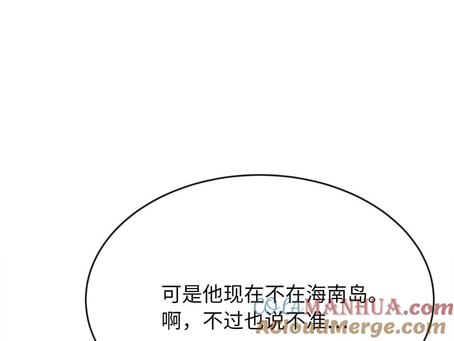 220.船上美人-废柴重生之我要当大佬-DreamToon,多蕴漫文化（第37张）