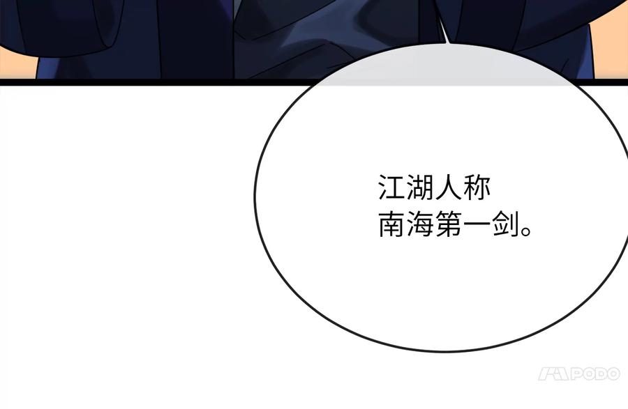 220.船上美人-废柴重生之我要当大佬-DreamToon,多蕴漫文化（第12张）