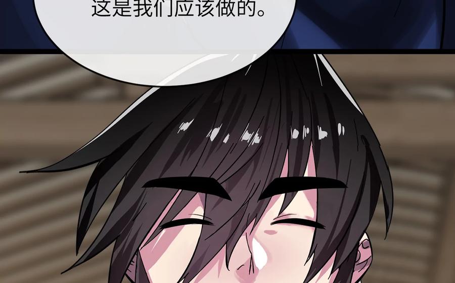 220.船上美人-废柴重生之我要当大佬-DreamToon,多蕴漫文化（第23张）